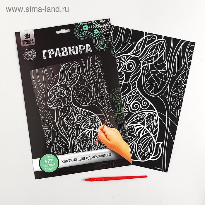 

Гравюра «Кролик в узорах» с металлическим эффектом «серебро» А4