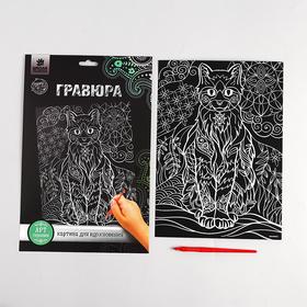 

Гравюра «Дикая кошка» с металлическим эффектом «серебро» А4