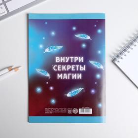 

Анкета для девочек "Анкета для волшебников", А5, 16 листов