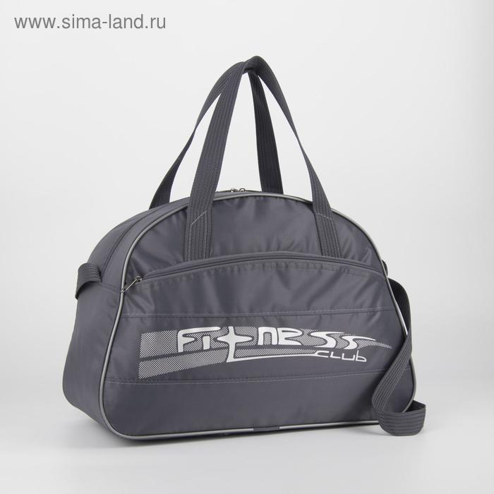фото Сумка спортивная, отдел на молнии, наружный карман, длинный ремень, цвет серый