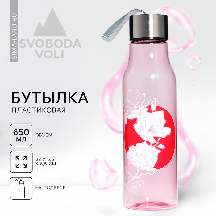 цена Бутылка для воды «Цветы», 650 мл