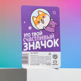 

Значок «Хаски», 12 х 8 см
