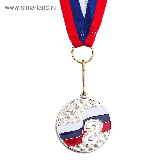 Медаль призовая, 2 место, серебро, триколор, d=3,5 см