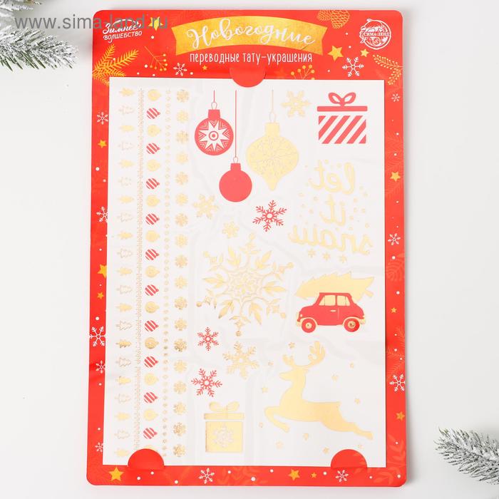 Новогодние тату Let it snow, 17 х 26 см