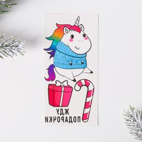 

Новогодние тату «Жду подарочки», 7 х 15 см