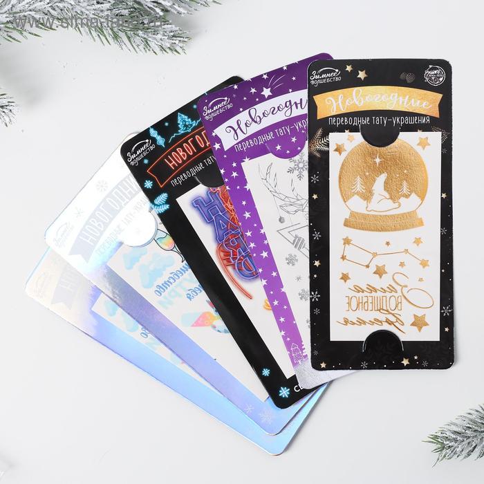 Микс новогодних тату, 7 х 15 см, 5 шт.