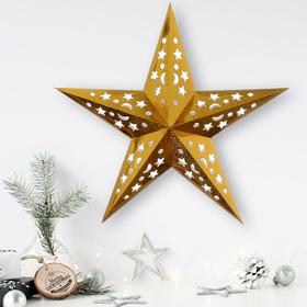 Звезда интерьерная с гирляндой «Золотые искры», 45 × 45 см Ош