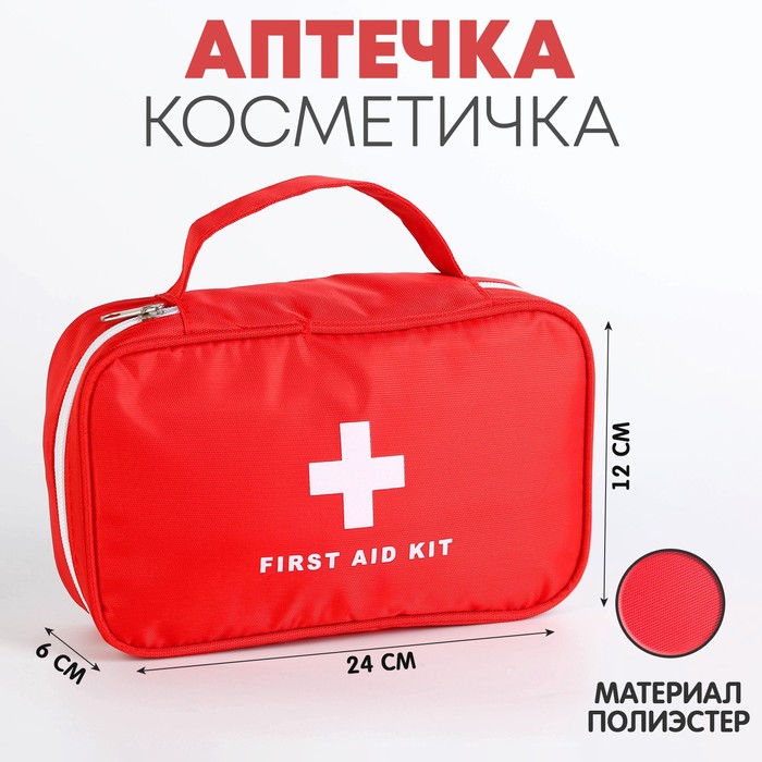 Аптечка дорожная First Aid, цвет красный, 24х12х6 см аптечка дорожная цвет красный 15 6х11 6 см