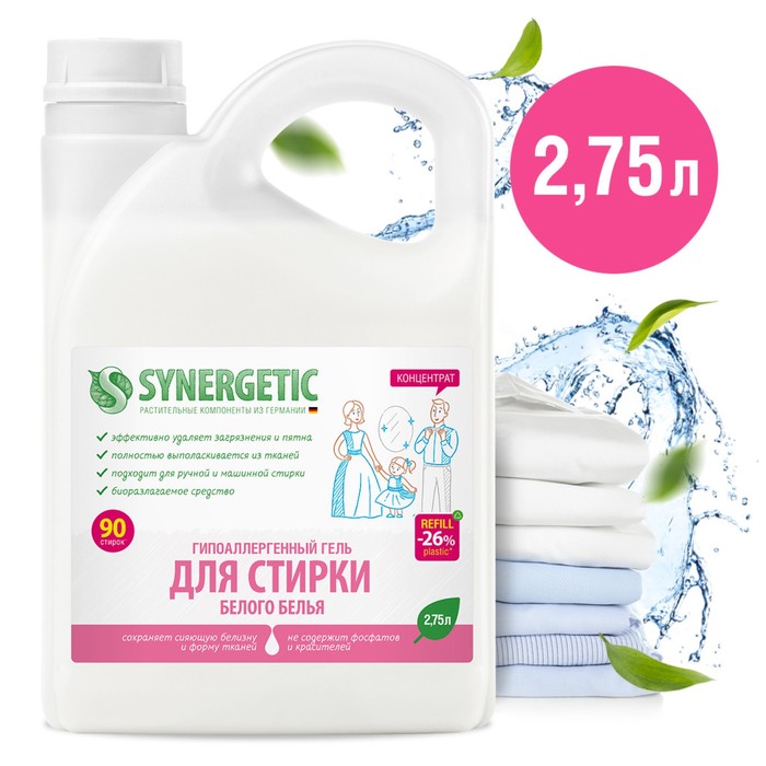 Жидкое средство для стирки Synergetic, гель, для белых тканей, гипоаллергенное, 2.75 л жидкое средство для стирки synergetic гель для деликатных тканей гипоаллергенное 750 мл