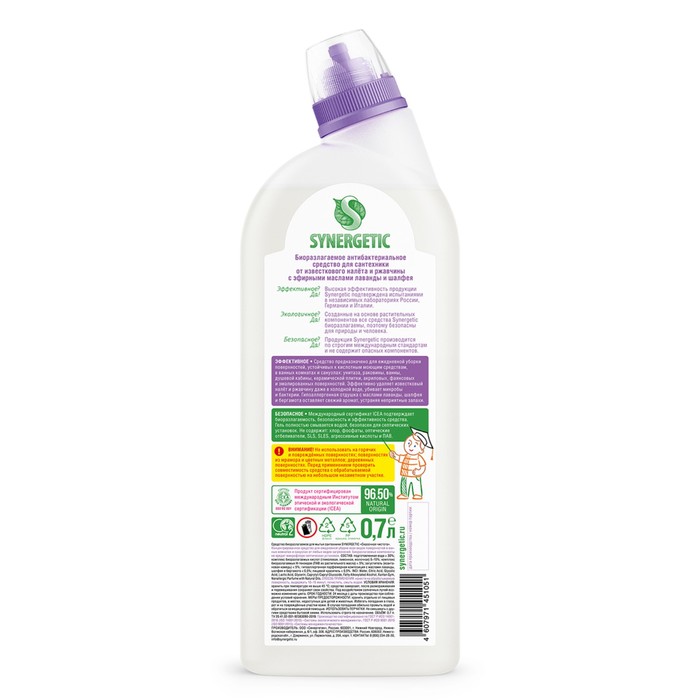 Средство биоразлагаемое для мытья сантехники Synergetic «Сказочная чистота», лаванда и шалфей, 0,7 л