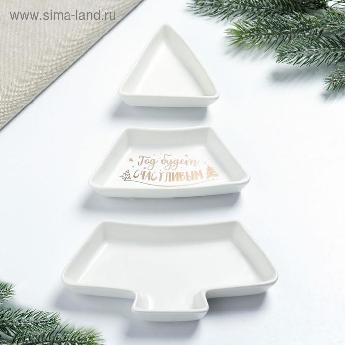 Менажница «Год будет счастливым», белая, 16,5 см