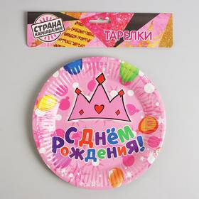 

Тарелки бумажные «С днём рождения», набор 6 шт.