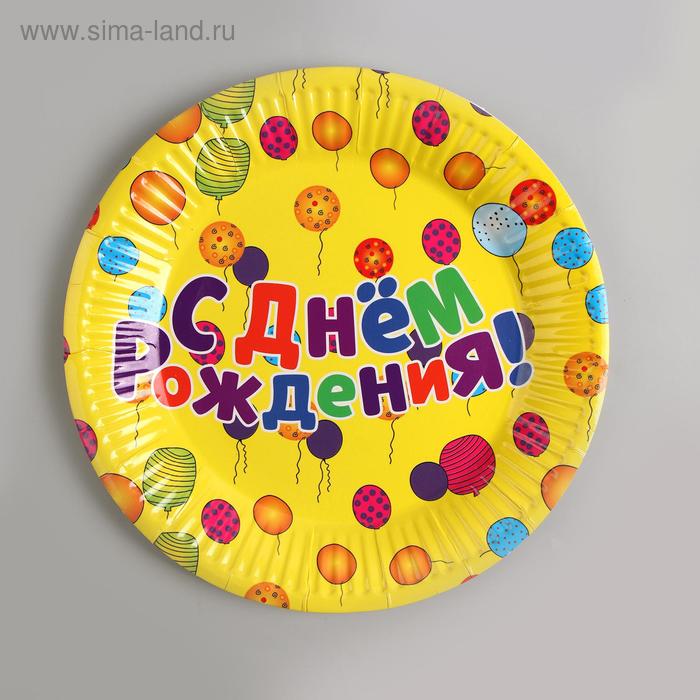 фото Тарелки бумажные «с днём рождения», набор 6 шт. страна карнавалия