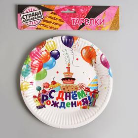 

Тарелки бумажные «С днём рождения», набор 6 шт.