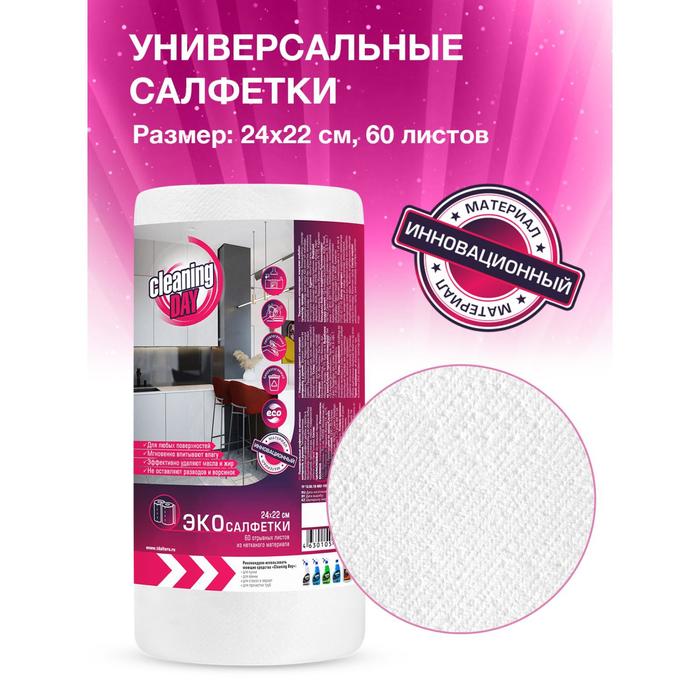 

Салфетки в рулоне Cleaning DAY из нетканого материала, белые, 24*22, 60 шт.