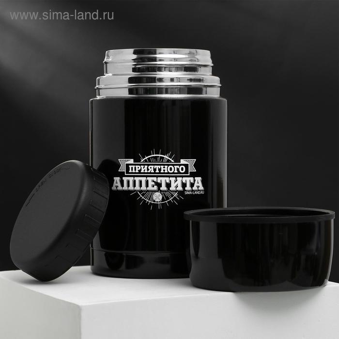 

Термос для еды «Приятного аппетита», 800 мл, сохраняет тепло 6 ч