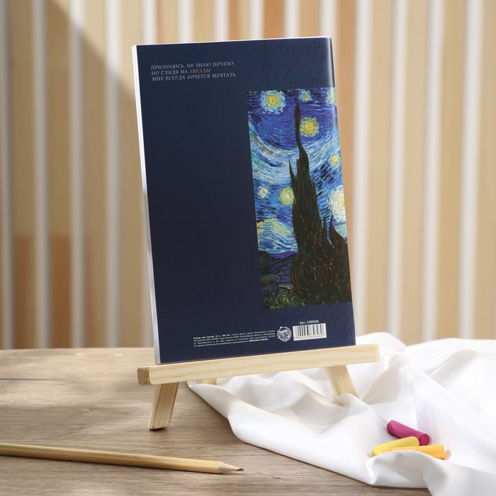 

Тетрадь для скетчей, 32 л 100 г/м2, А5 Van Gogh