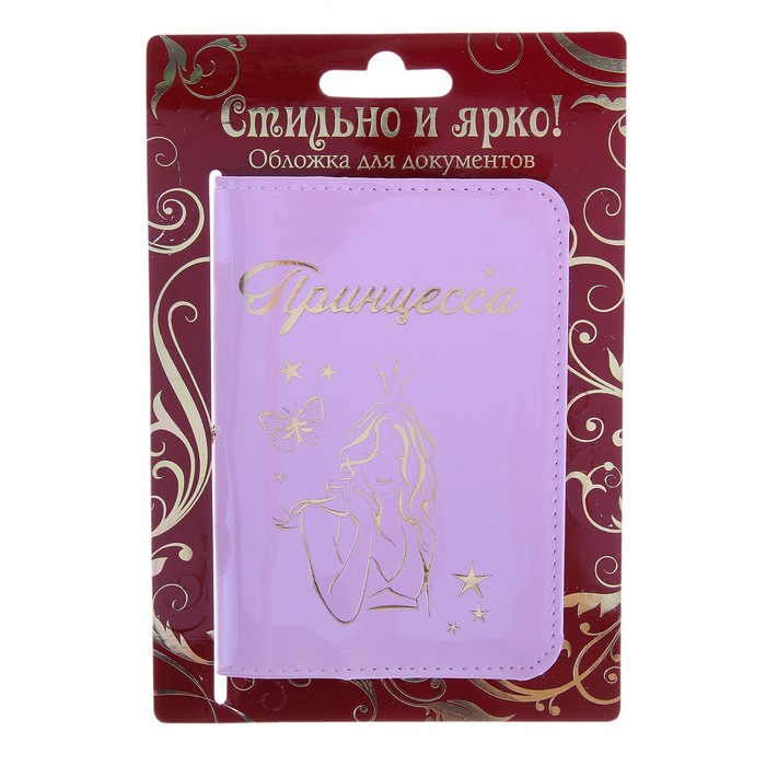 Обложка для паспорта "Принцесса"