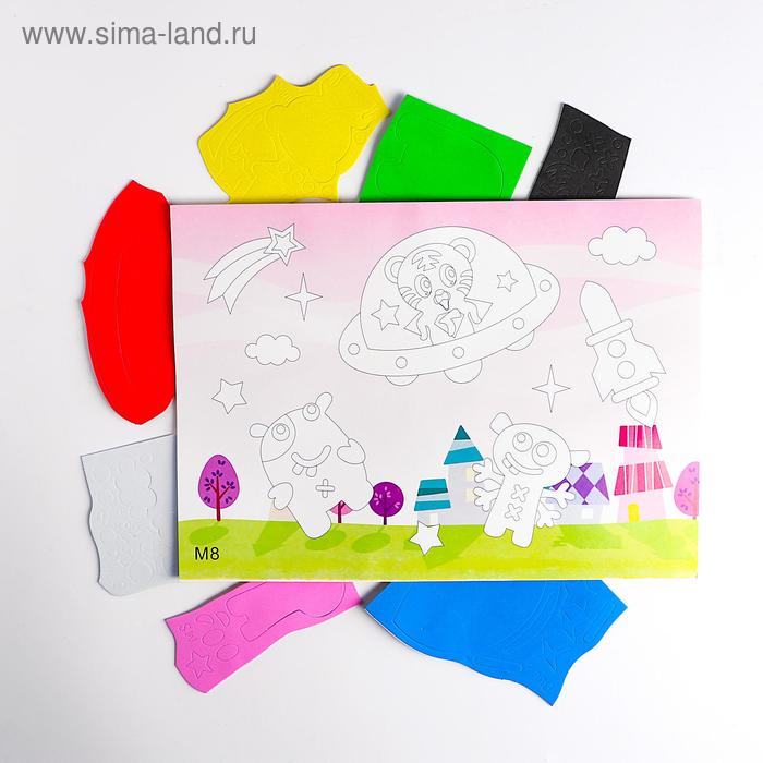 

Аппликация 3D «Инопланетяне» из ЕVA