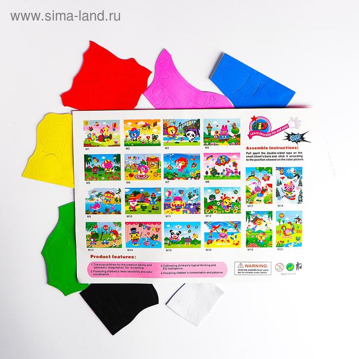 

Аппликация 3D «Фокус» из ЕVA