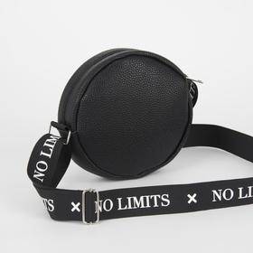 

Сумка круглая с ремнём No limits, цвет черный