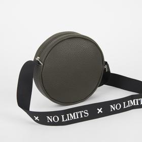 

Сумка круглая с ремнём No limits, цвет хаки