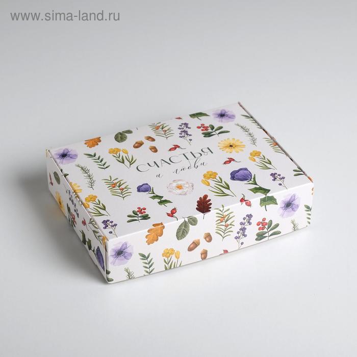 Коробка подарочная складная, упаковка, «Эко», 21 х 15 х 5 см коробка подарочная складная упаковка счастливых моментов 21 х 15 х 5 см
