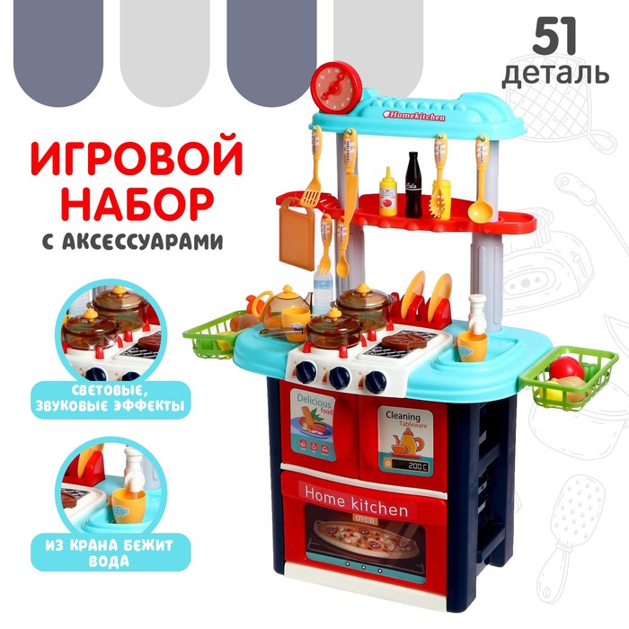 Игровой модуль «Моя кухня», с аксессуарами, свет, звук игровой набор мегапарковка 6 машинок с аксессуарами высота 64 см свет и звук