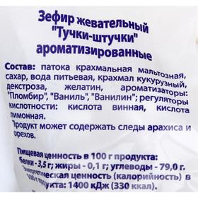 

Маршмеллоу «‎Тучки-штучки»‎, ароматизированные, 200 г