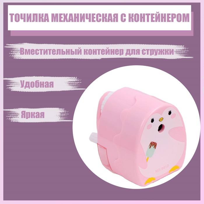 фото Точилка механическая с контейнером "пингвин розовый"
