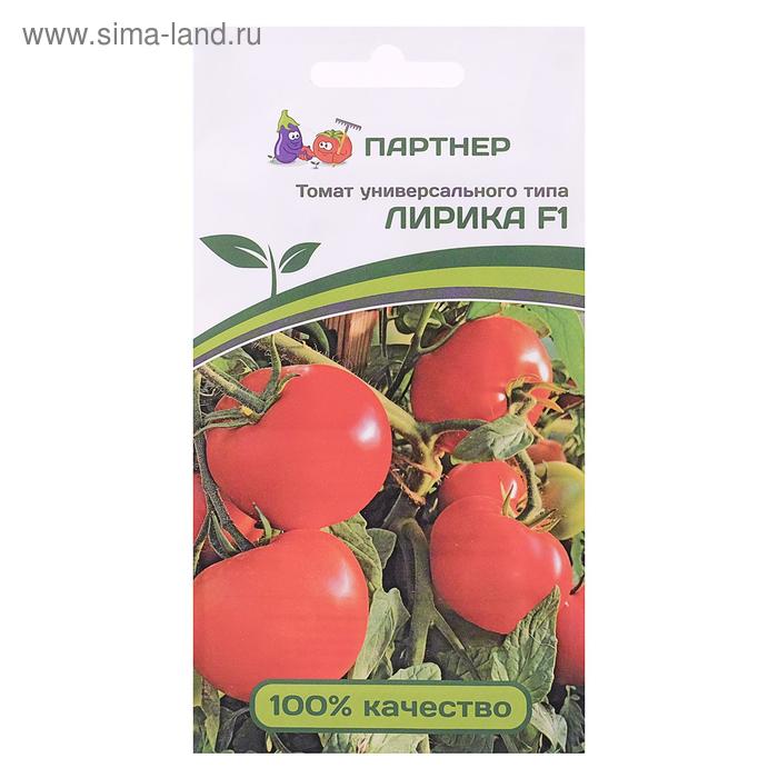 Семена Томат Лирика, F1, 0,1 г семена томат лирика f1 0 1 г