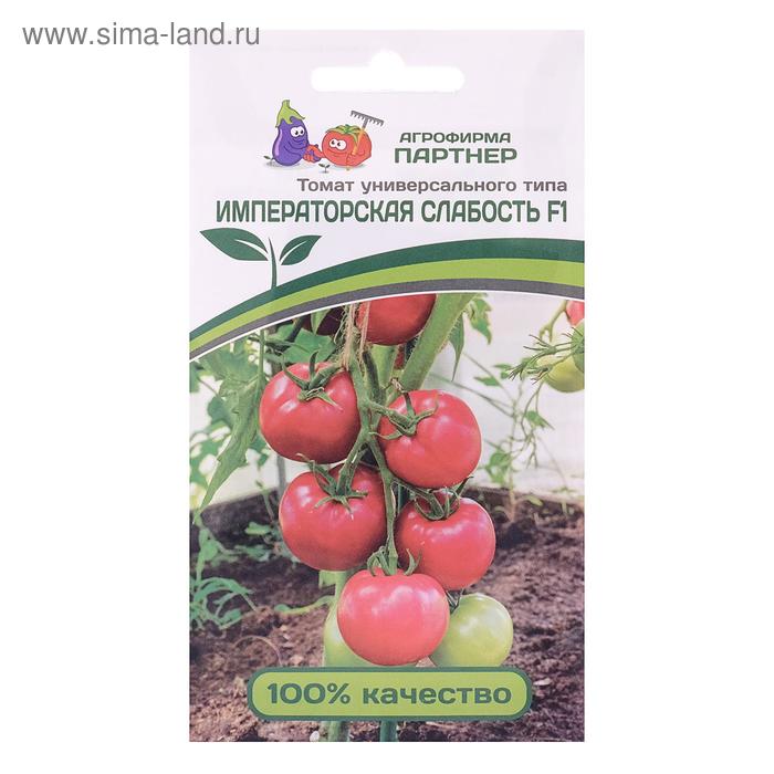 Семена Томат Императорская Слабость, F1, 0,05 г семена томат императорская слабость f1 0 05 г агрофирма партнер