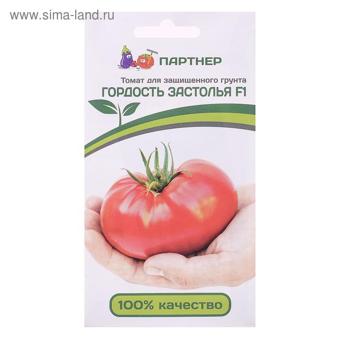 Семена Томат Гордость Застолья, F1, 10 шт семена томат гордость застолья f1 10 шт