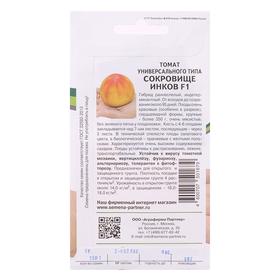 Томат Сокровища Инков Отзывы Фото