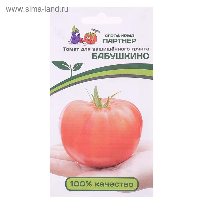 Семена Томат Бабушкино, 10 шт семена томат авоська 10 шт