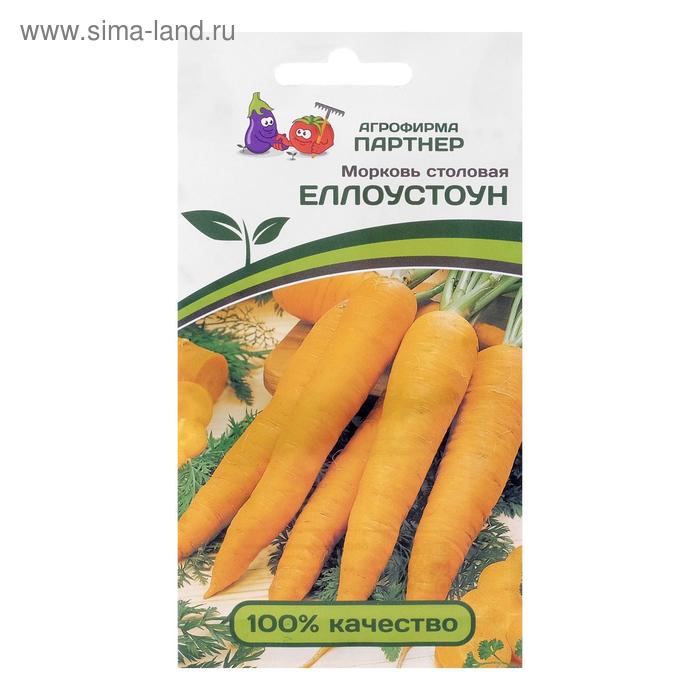Семена Морковь Еллоустоун , 0,5 г гейхерелла еллоустоун фоллс