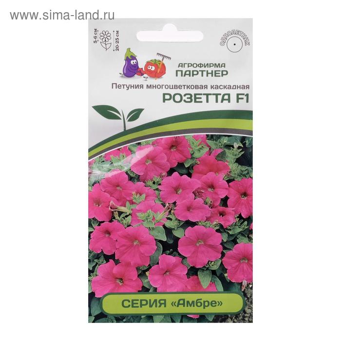 

Семена цветов Петуния "Розетта",F1, каскадная, розовая, 5 шт