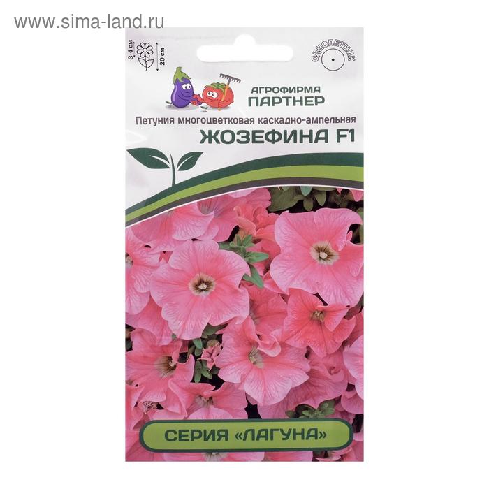 Семена цветов Петуния Жозефина F1 каскадная салмон 5 шт 83₽