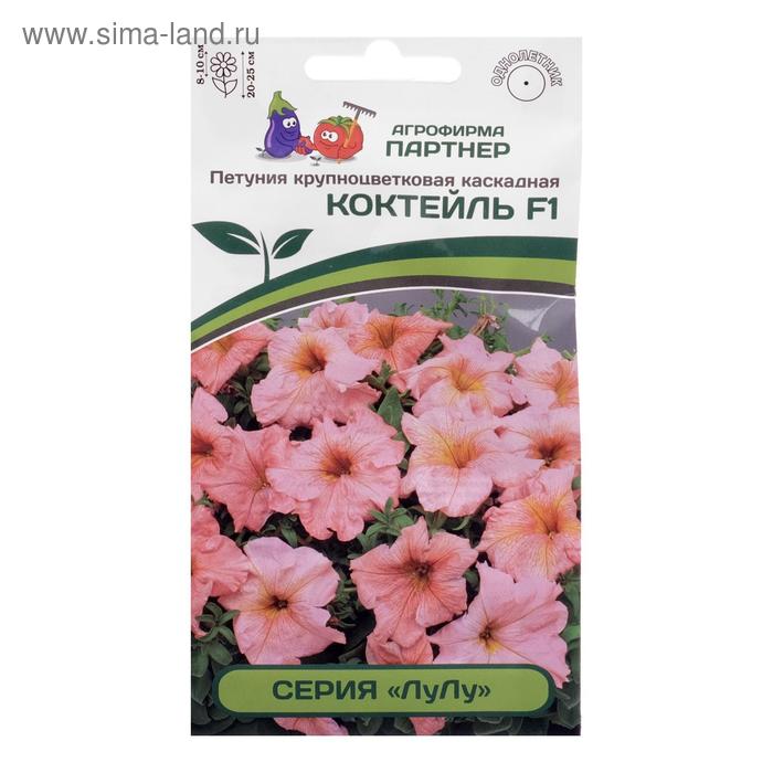Семена цветов Петуния Коктейль F1 каскадная розовая терракот 5 шт 135₽