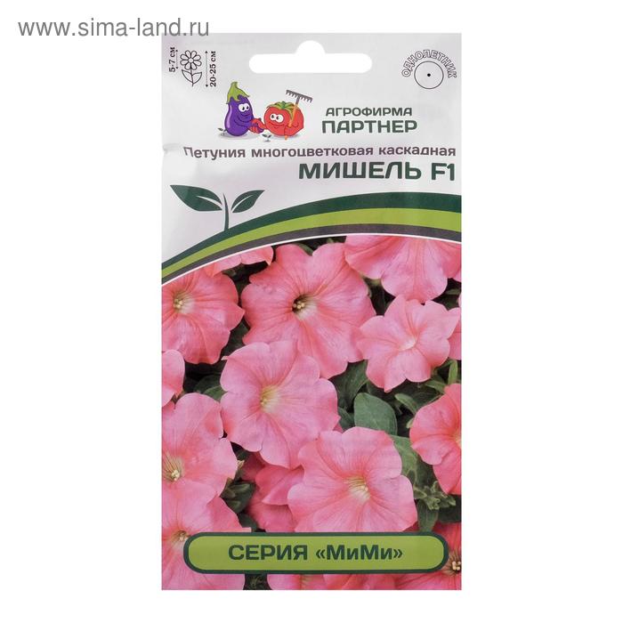 Семена цветов Петуния Мишель F1 каскадная многоцветковая 5 шт 83₽