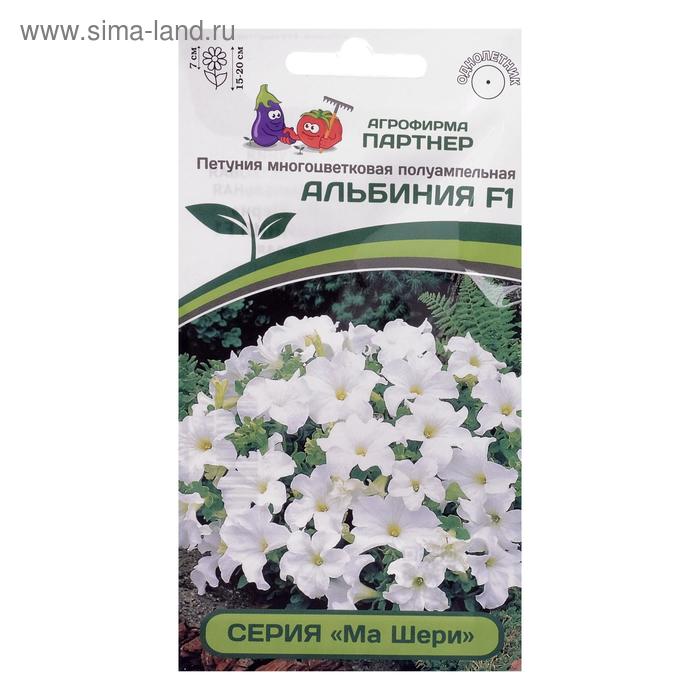 

Семена цветов Петуния "Альбиния", F1, полуампельная, белая, 5 шт