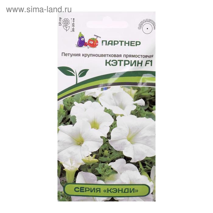 

Семена цветов Петуния "Кэтрин", F1, прямостоячая, белая, 5 шт