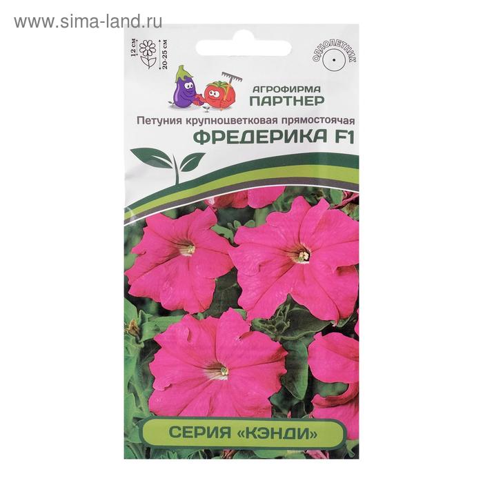 Семена цветов Петуния Фредерика F1 прямостоячая многоцветковая 5 шт 67₽