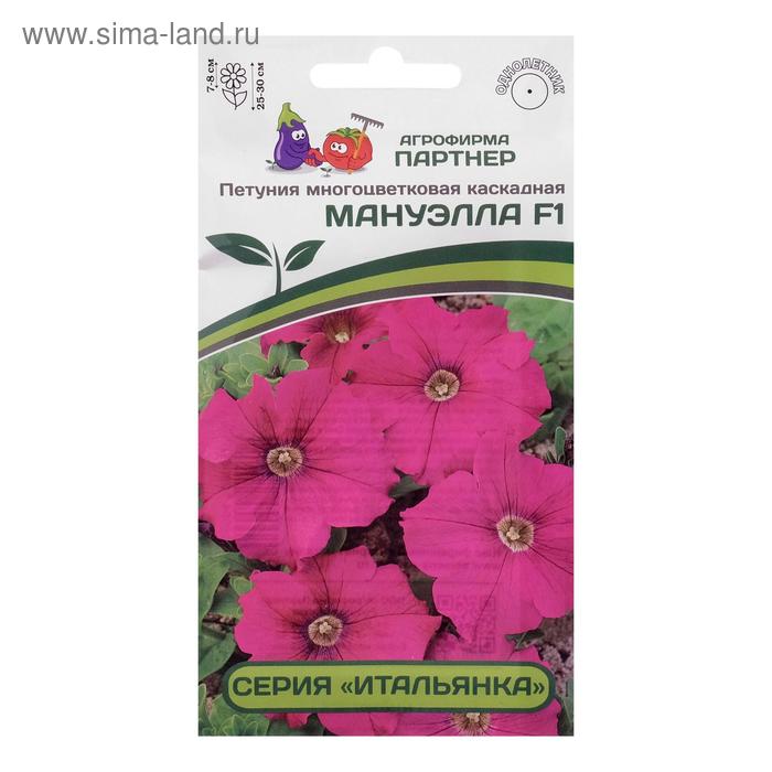 Семена цветов Петуния Мануэлла F1 каскадная многоцветковая 5 шт 120₽