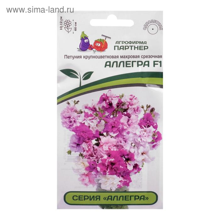 

Семена цветов Петуния "Аллегра", F1, махровая, срезочная, 5 шт