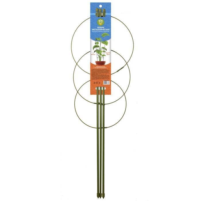 Опора для растений, 3 кольца, h = 75 см, d = 24-22-20 см, металл