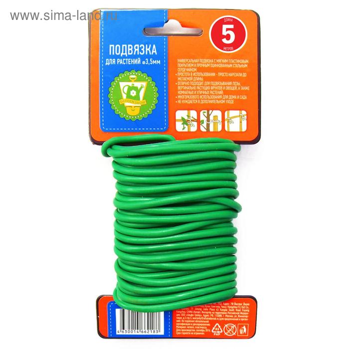 Подвязка для растений, d = 5 мм, длина 5 м., зелёная