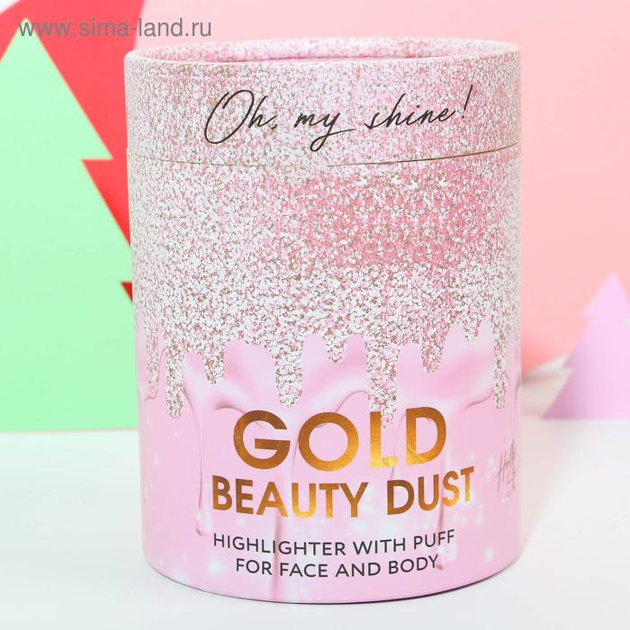 

Пуховка с блестками для естественного сияния кожи Beauty dust