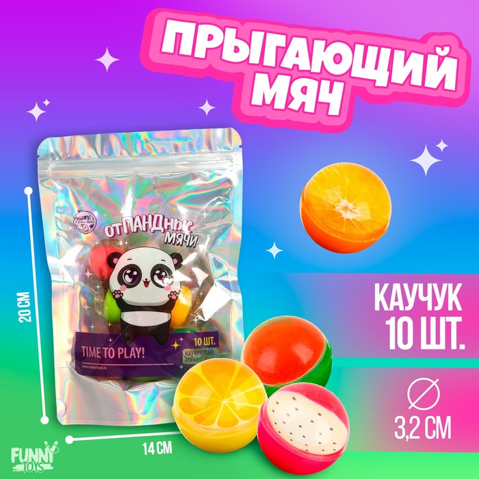 

Мяч каучуковый «отПАНДные мячи», цвета МИКС,в пакете