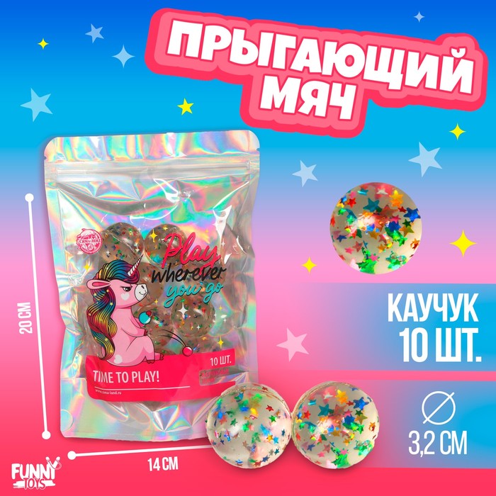 Мяч каучуковый Play wherever you go, цвета МИКС,в пакете